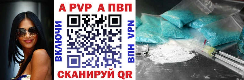 А ПВП кристаллы  купить  сайты  Бодайбо 