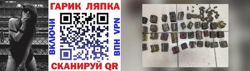 ГАШИШ гарик  как найти закладки  Бодайбо 