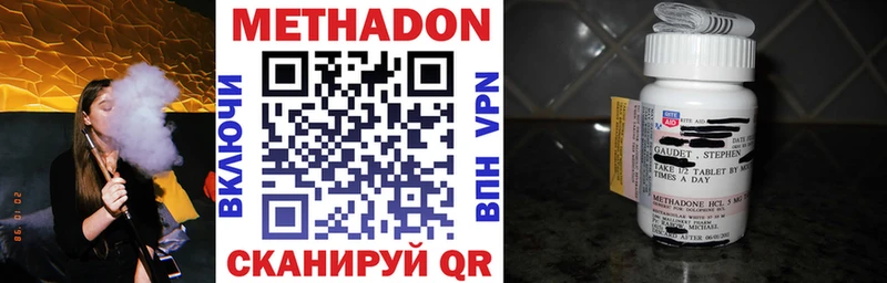 МЕТАДОН methadone  мега как войти  Бодайбо 